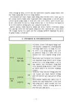 사회복지-한부모가족 지원 프로그램 연구-17