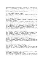 영유아 영양교육의 중요성 및 목적-5