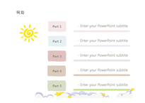 태양 구름 별 하늘  배경파워포인트 sky 예쁜 깔끔한 심플한 PowerPoint PPT 프레젠테이션-4