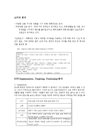 COSTCO의 한국진출 성공 전략-8