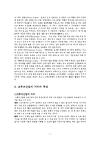 국내 크로즈 산업 발전전략-5