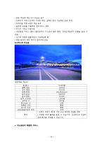 국내 크로즈 산업 발전전략-16