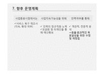 독거노인의 자살예방을 위한 프로그램-16