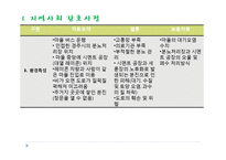 [pbl] 지역사회 간호사정-7