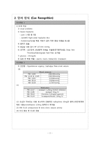 [PBL] 심한 두통이 있는 여성환자-3