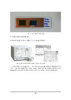 MOS Capacitor 제작 공정 실험-11