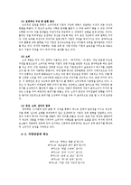 광고속 소비자 설득 언어 사용 연구-8