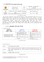 동부라이택의 멕시코 진출 사례-6