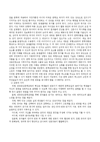 반응중심문학교육의 개념과 교육적 가치를 논하고 실제 반응중심문학활동을 그림책을 선정하여 계획하시오-3