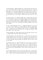 [기업][스포츠][광고][마케팅][스폰서십]기업 스포츠 광고, 기업 스포츠 자산, 기업 스포츠 마케팅, 기업 스포츠 스폰서십(스폰서쉽) 분석-5