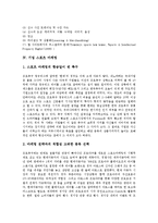 [기업][스포츠][광고][마케팅][스폰서십]기업 스포츠 광고, 기업 스포츠 자산, 기업 스포츠 마케팅, 기업 스포츠 스폰서십(스폰서쉽) 분석-11