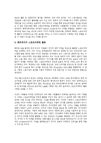 [기업][스포츠][광고][마케팅][스폰서십]기업 스포츠 광고, 기업 스포츠 자산, 기업 스포츠 마케팅, 기업 스포츠 스폰서십(스폰서쉽) 분석-12