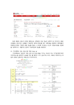 대학교 진로 상담 현황 조사-10