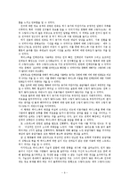 대학생의 페이스북 이용과 충족 연구-9