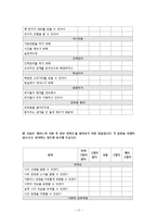 대학생의 페이스북 이용과 충족 연구-17