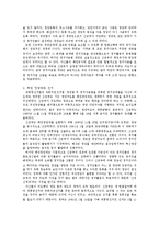 한국정치사에서 제5공화국-신군부와 전두환 정권-의 등장과 평가-10