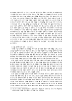 한국정치사에서 제5공화국-신군부와 전두환 정권-의 등장과 평가-20