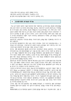 도서정가제에 대한 찬반론 ; 도서정가제의 찬성과 반대의견 분석-3