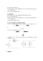 [기초회로실험] 테브닌-노턴(Thevenin & Norton 정리)정리-3