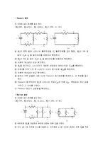 [기초회로실험] 테브닌-노턴(Thevenin & Norton 정리)정리-4