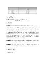 [기초회로실험] 테브닌-노턴(Thevenin & Norton 정리)정리-7