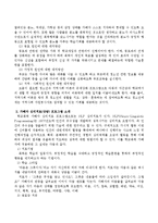 가해자가 중심이 되는 학교폭력의 원인과 대처방안, 가해자 심리치료(상담) 프로그램을 소개하시오-3