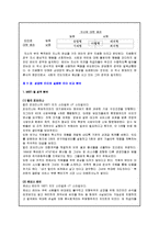 [리더십] 성공한 리더십(칼리 피오리나)과 실패한 리더십(케네스 레이)-19