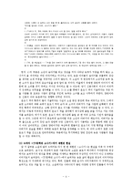 소설 소나기와 드라마 소나기(황순원, 드라마소나기, 소설드라마, 대중매체와문학)-4