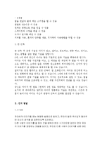 유아기발달(신체발달, 유아기언어발달, 심리사회적발달, 유아기인지발달, 유아기성장발달, 인간행동과사회환경)-3