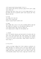 유아기발달(신체발달, 유아기언어발달, 심리사회적발달, 유아기인지발달, 유아기성장발달, 인간행동과사회환경)-9