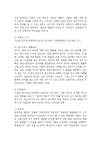 유아기발달(신체발달, 유아기언어발달, 심리사회적발달, 유아기인지발달, 유아기성장발달, 인간행동과사회환경)-11