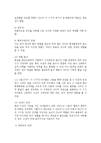 유아기발달(신체발달, 유아기언어발달, 심리사회적발달, 유아기인지발달, 유아기성장발달, 인간행동과사회환경)-12