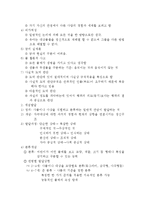 유아기발달(신체발달, 유아기언어발달, 심리사회적발달, 유아기인지발달, 유아기성장발달, 인간행동과사회환경)-14