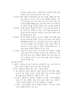 유아기발달(신체발달, 유아기언어발달, 심리사회적발달, 유아기인지발달, 유아기성장발달, 인간행동과사회환경)-18