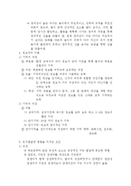 유아기발달(신체발달, 유아기언어발달, 심리사회적발달, 유아기인지발달, 유아기성장발달, 인간행동과사회환경)-19