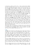 종묘제례악의 가치와 구성 ; 종묘제례악의 절차와 특징 분석-12