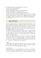 유아전래놀이교육의 적용 ; 전래놀이교육의 유형과 필요성 분석-5