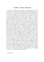 [인적자원관리] 미라이공업 - 인간중심의 유토피아경영-1