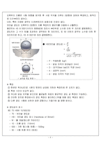 재료실험 - 브리넬 경도 시험(Brinell hardness test)-2