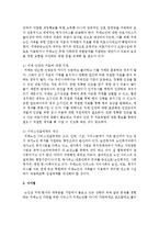 [노인복지] 본인 가족에게 치매노인이 있다면 발생할 수 있는 문제점과 대처방안-5