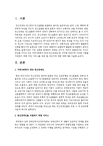 [지역사회복지론] 자신이 관심을 가지고 있는 지역사회복지 대상은 어떠한 집단이며 이러한 사람들 지원하기 위해 어떤 서비스를 제공 할 것인지-2