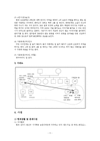 친인척위탁 아동의 정서적 지지를 위한 사례개입 연구(사회복지현장실습, 종합사회복지관, 사례관리사례)-5