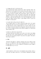 [학교폭력] 가해자가 중심이 되는 학교폭력의 원인과 대처방안, 가해자 심리치료(상담) 프로그램을 소개하시오-6