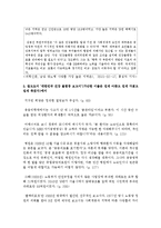 [문화교양학과 B형] 건강이 개인의 의지나 노력에 달린 문제가 아니라 사회문제라는 시각을 뒷받침할 수 있는 사례-5