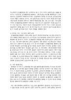 [문화교양학과 B형] 건강이 개인의 의지나 노력에 달린 문제가 아니라 사회문제라는 시각을 뒷받침할 수 있는 사례-8