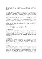 [예술경영과예술행정 공통] 예술경영의 중요한 업무로 인식되는 재원조성의 유형들을 축약하여 설명하고, 교재에서 논의된 유형들 외에 더 합리적이고 효율적인 방법을 창안-4