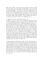 [예술경영과예술행정 공통] 예술경영의 중요한 업무로 인식되는 재원조성의 유형들을 축약하여 설명하고, 교재에서 논의된 유형들 외에 더 합리적이고 효율적인 방법을 창안-10