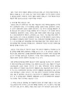 [예술경영과예술행정 공통] 예술경영의 중요한 업무로 인식되는 재원조성의 유형들을 축약하여 설명하고, 교재에서 논의된 유형들 외에 더 합리적이고 효율적인 방법을 창안-12