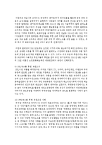 [예술경영과예술행정 공통] 예술경영의 중요한 업무로 인식되는 재원조성의 유형들을 축약하여 설명하고, 교재에서 논의된 유형들 외에 더 합리적이고 효율적인 방법을 창안-14