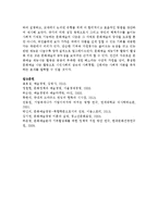 [예술경영과예술행정 공통] 예술경영의 중요한 업무로 인식되는 재원조성의 유형들을 축약하여 설명하고, 교재에서 논의된 유형들 외에 더 합리적이고 효율적인 방법을 창안-17